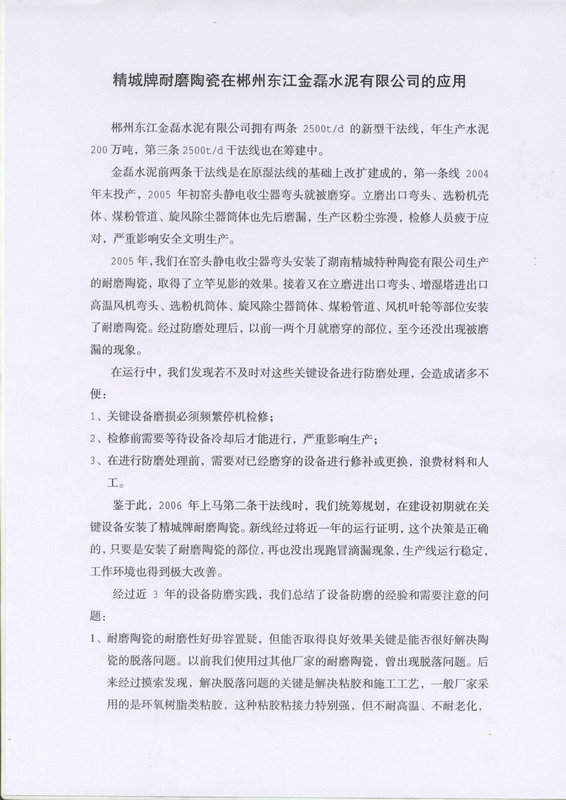永利集团·yl(中国游)官方网站